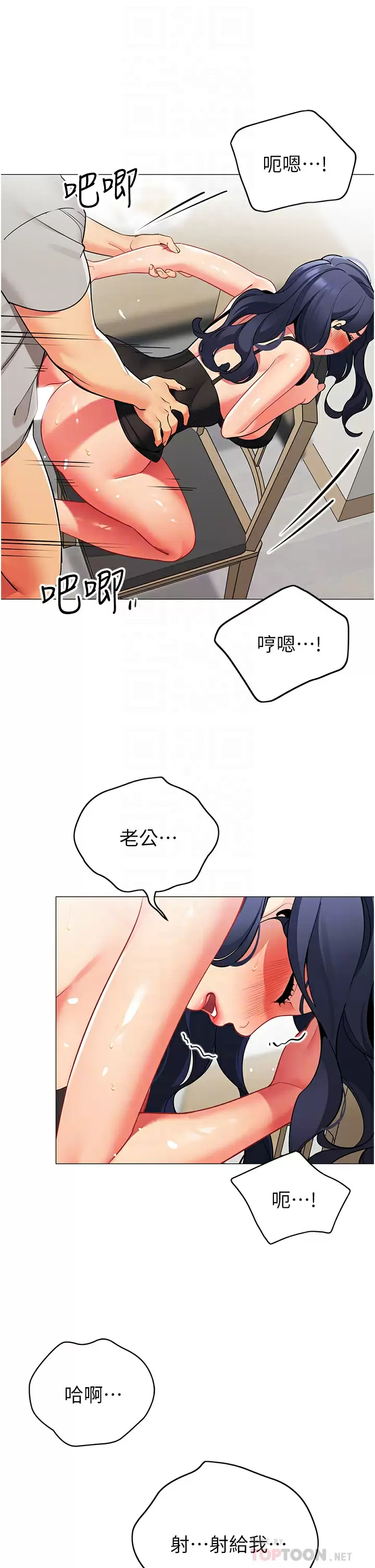 [韩国漫画] 帐篷里的秘密 剧情,熟女人妻,巨乳大奶#[45P]-12