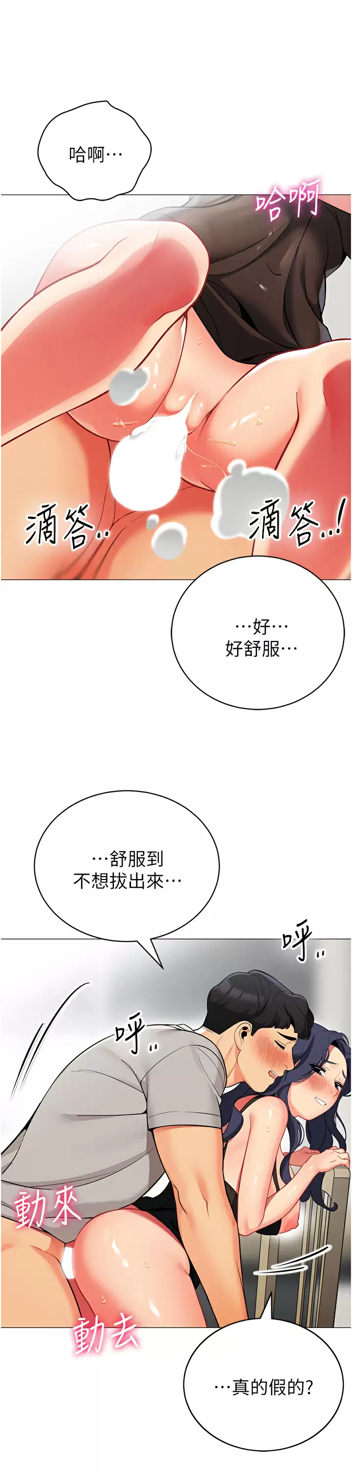 [韩国漫画] 帐篷里的秘密 剧情,熟女人妻,巨乳大奶#[45P]-15