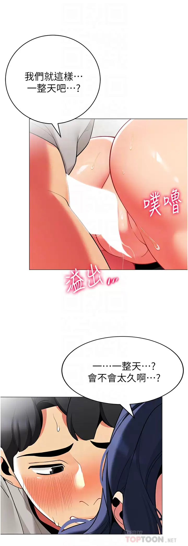 [韩国漫画] 帐篷里的秘密 剧情,熟女人妻,巨乳大奶#[45P]-16