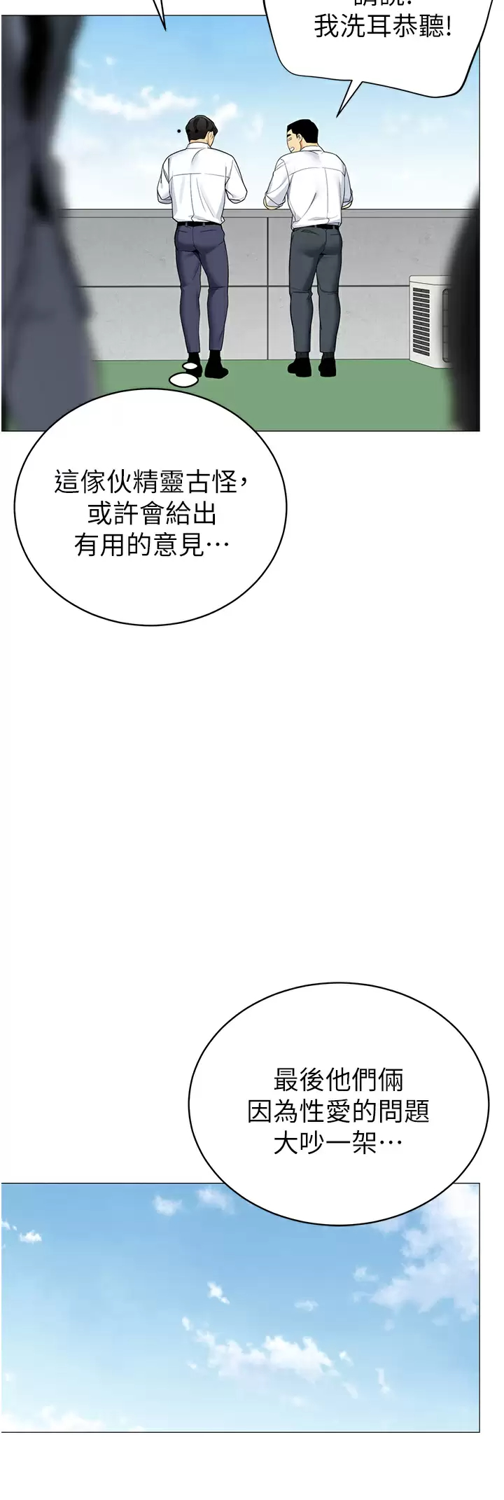 [韩国漫画] 帐篷里的秘密 剧情,熟女人妻,巨乳大奶#[45P]-21