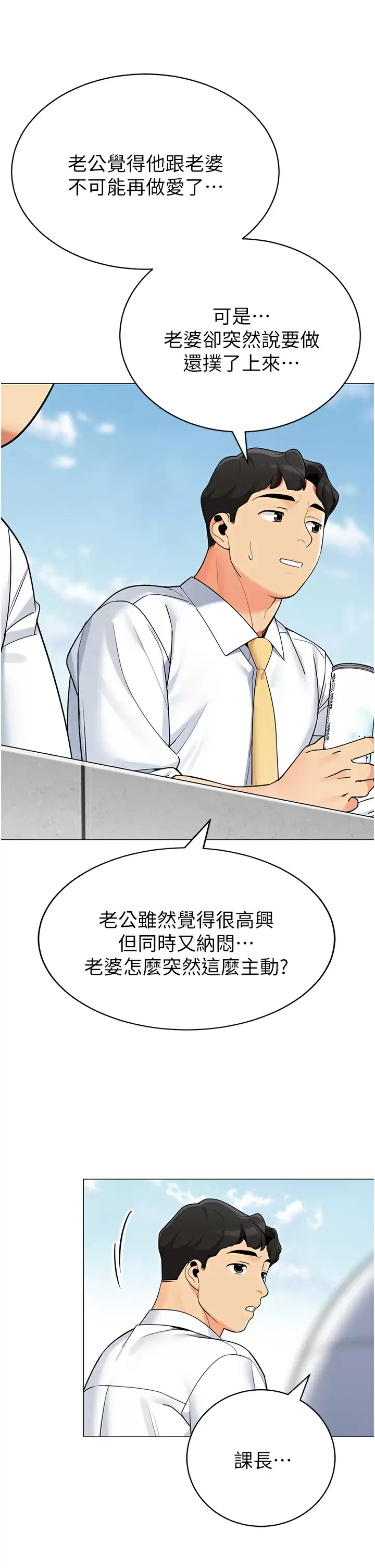 [韩国漫画] 帐篷里的秘密 剧情,熟女人妻,巨乳大奶#[45P]-22