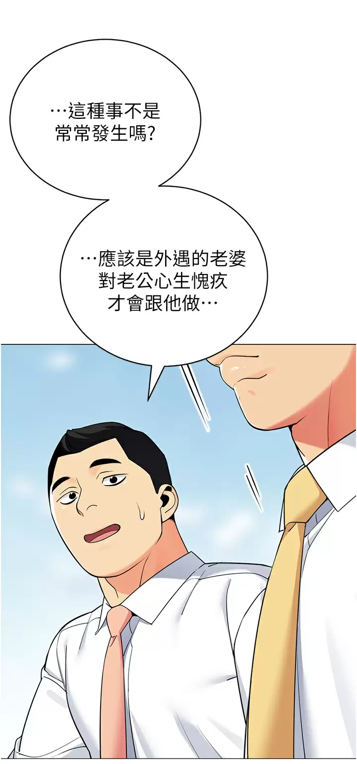 [韩国漫画] 帐篷里的秘密 剧情,熟女人妻,巨乳大奶#[45P]-23