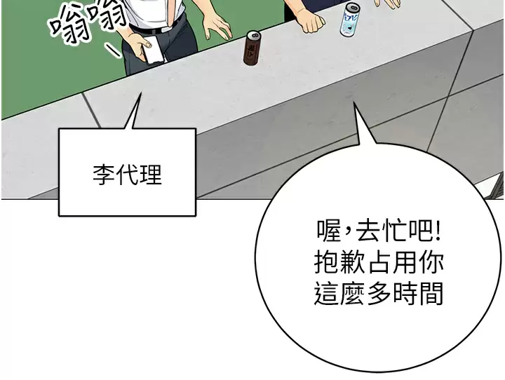 [韩国漫画] 帐篷里的秘密 剧情,熟女人妻,巨乳大奶#[45P]-25