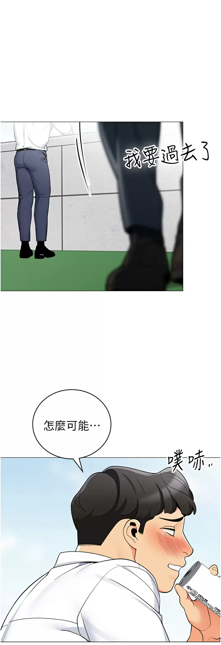 [韩国漫画] 帐篷里的秘密 剧情,熟女人妻,巨乳大奶#[45P]-26