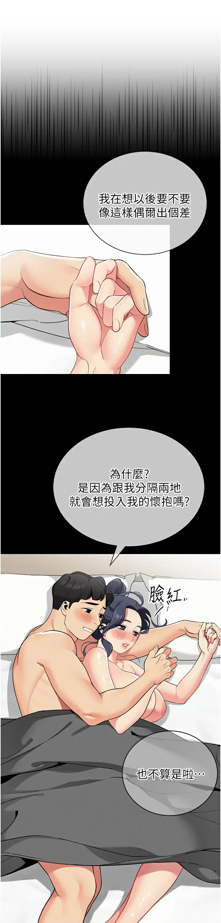 [韩国漫画] 帐篷里的秘密 剧情,熟女人妻,巨乳大奶#[45P]-27