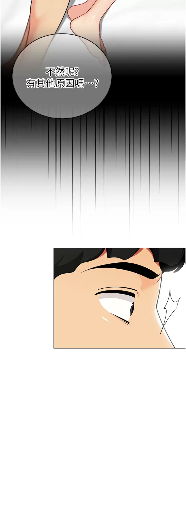 [韩国漫画] 帐篷里的秘密 剧情,熟女人妻,巨乳大奶#[45P]-28