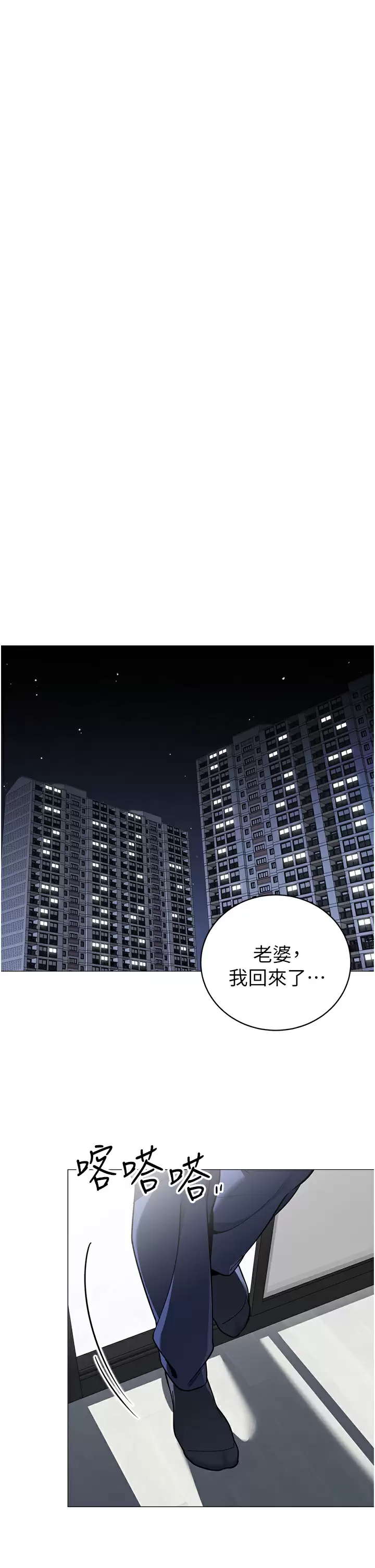 [韩国漫画] 帐篷里的秘密 剧情,熟女人妻,巨乳大奶#[45P]-29