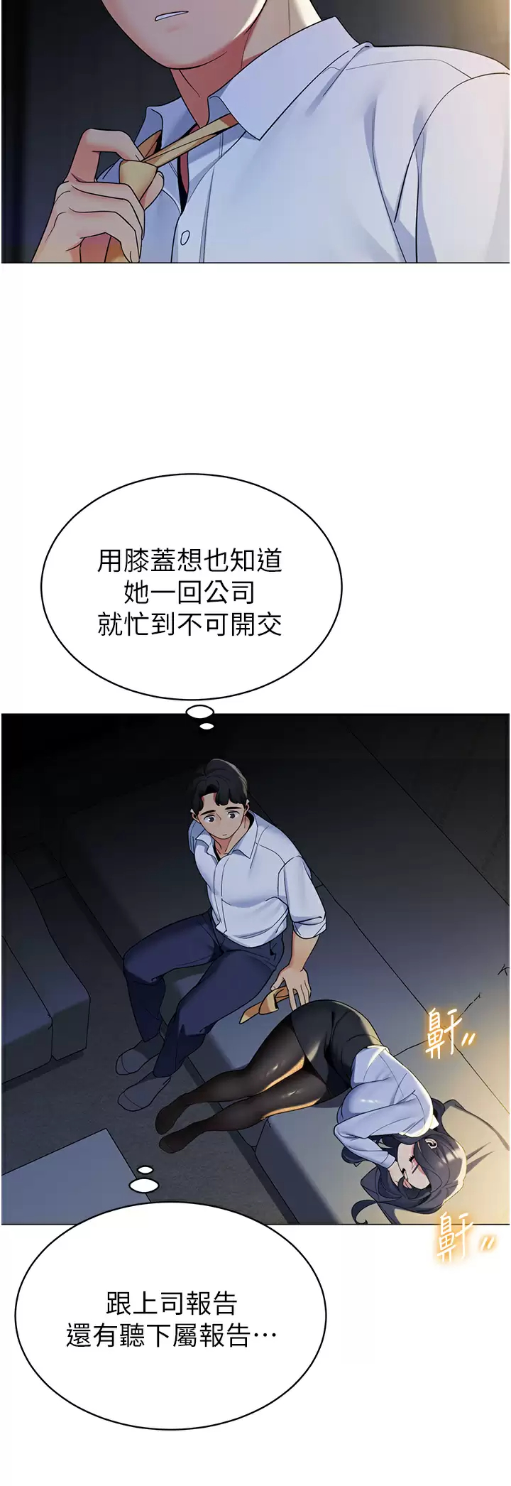 [韩国漫画] 帐篷里的秘密 剧情,熟女人妻,巨乳大奶#[45P]-32