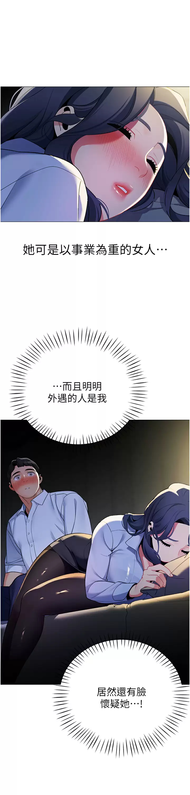 [韩国漫画] 帐篷里的秘密 剧情,熟女人妻,巨乳大奶#[45P]-33