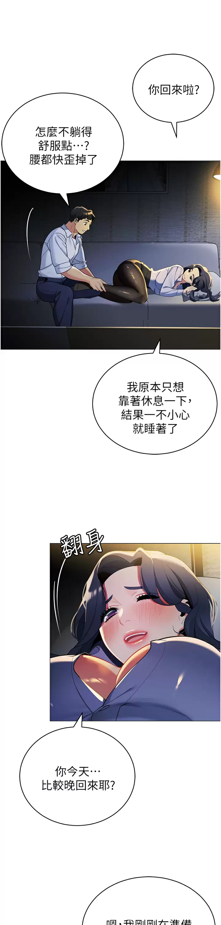 [韩国漫画] 帐篷里的秘密 剧情,熟女人妻,巨乳大奶#[45P]-37