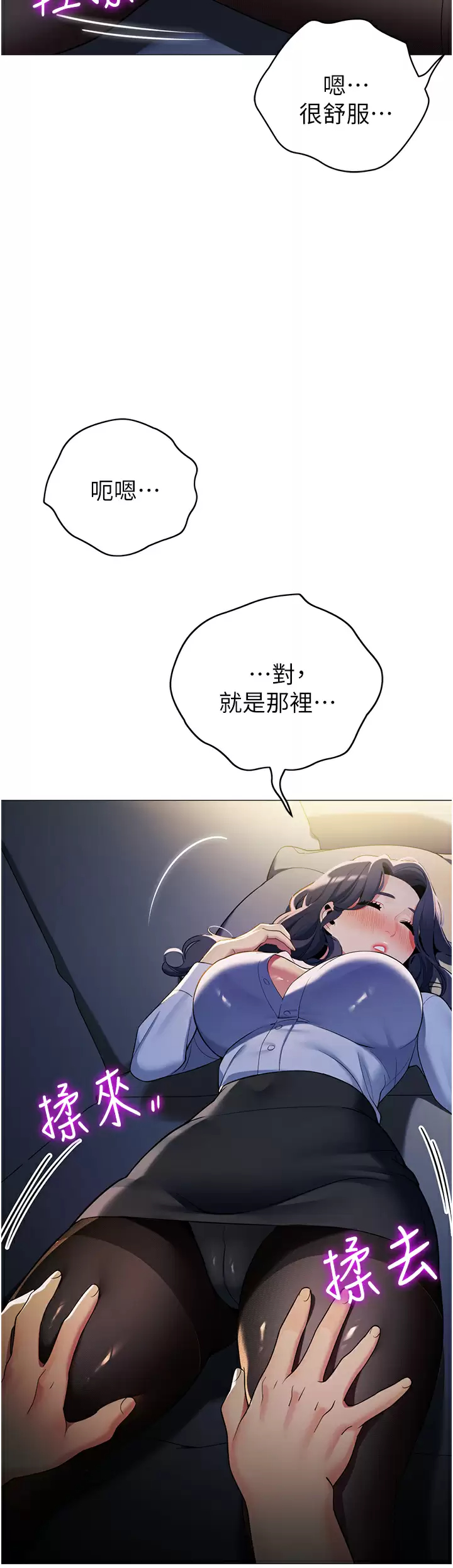 [韩国漫画] 帐篷里的秘密 剧情,熟女人妻,巨乳大奶#[45P]-44