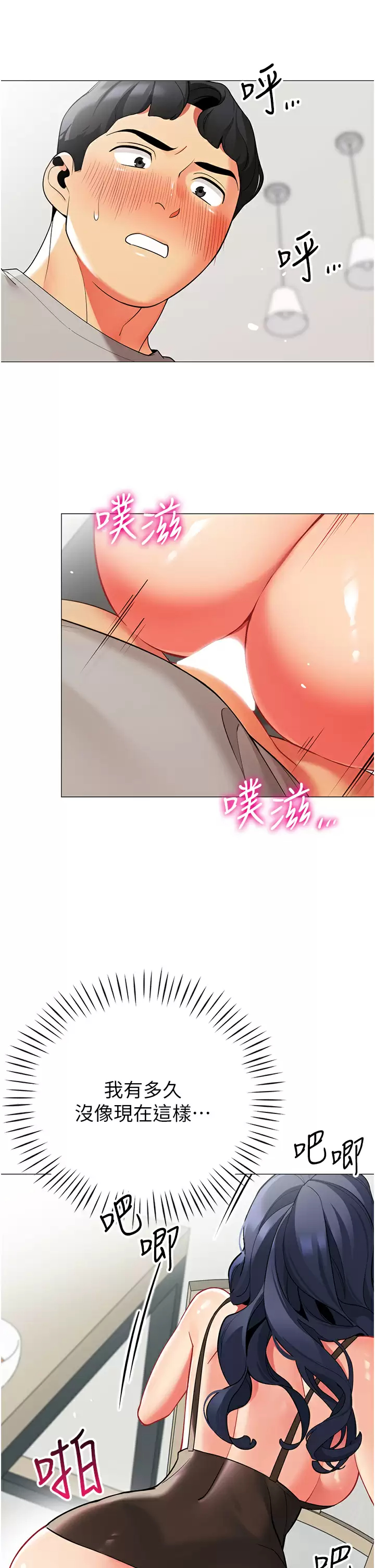 [韩国漫画] 帐篷里的秘密 剧情,熟女人妻,巨乳大奶#[45P]-5