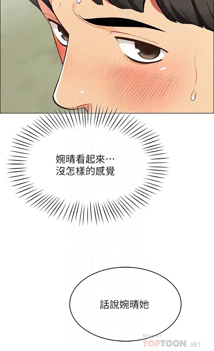 [韩国漫画] 帐篷里的秘密 剧情,熟女人妻,巨乳大奶#[68P]-14