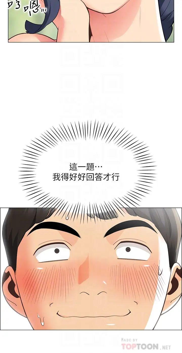 [韩国漫画] 帐篷里的秘密 剧情,熟女人妻,巨乳大奶#[68P]-18
