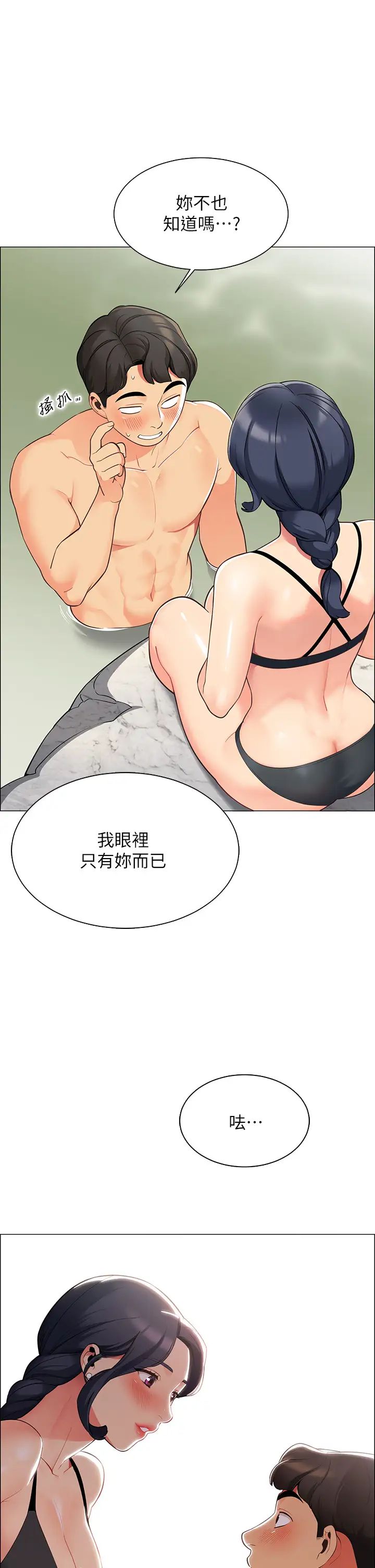 [韩国漫画] 帐篷里的秘密 剧情,熟女人妻,巨乳大奶#[68P]-19