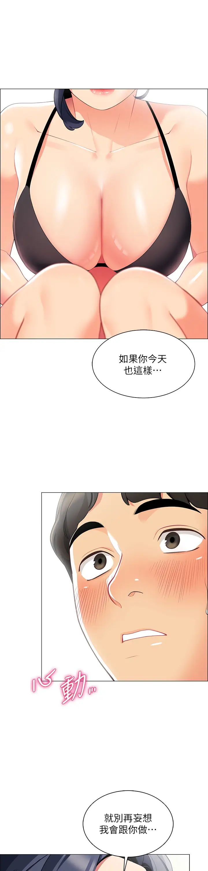 [韩国漫画] 帐篷里的秘密 剧情,熟女人妻,巨乳大奶#[68P]-21
