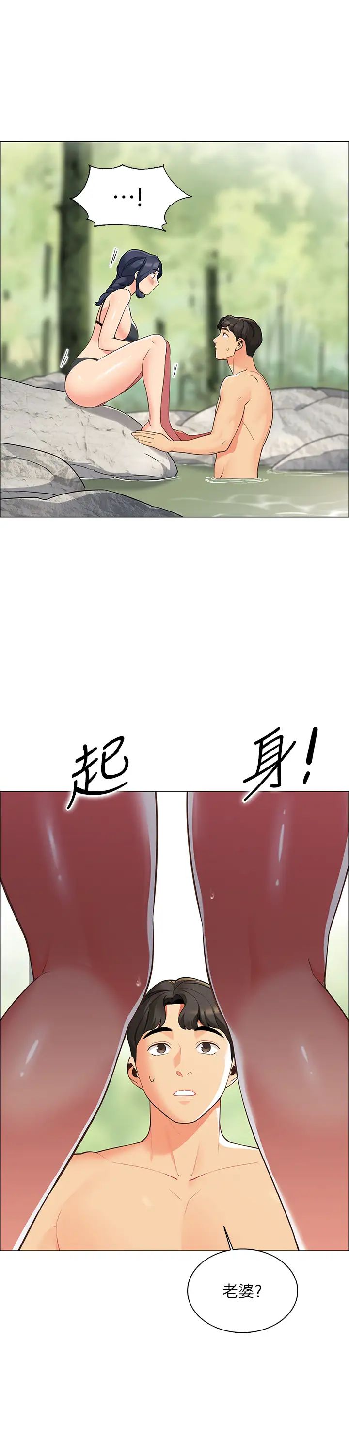 [韩国漫画] 帐篷里的秘密 剧情,熟女人妻,巨乳大奶#[68P]-23
