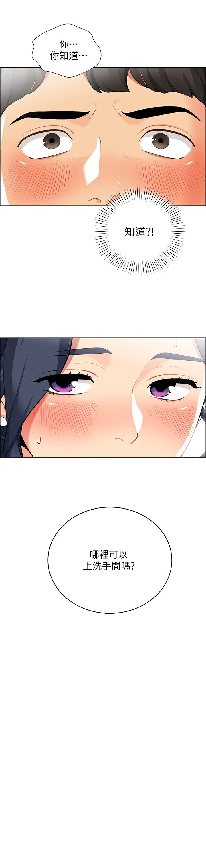 [韩国漫画] 帐篷里的秘密 剧情,熟女人妻,巨乳大奶#[68P]-26