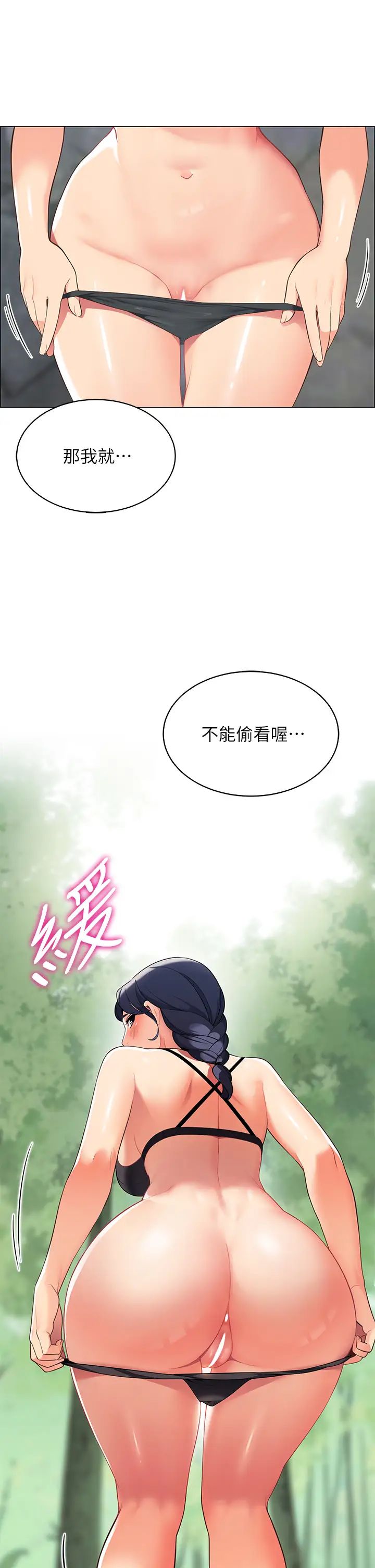 [韩国漫画] 帐篷里的秘密 剧情,熟女人妻,巨乳大奶#[68P]-29