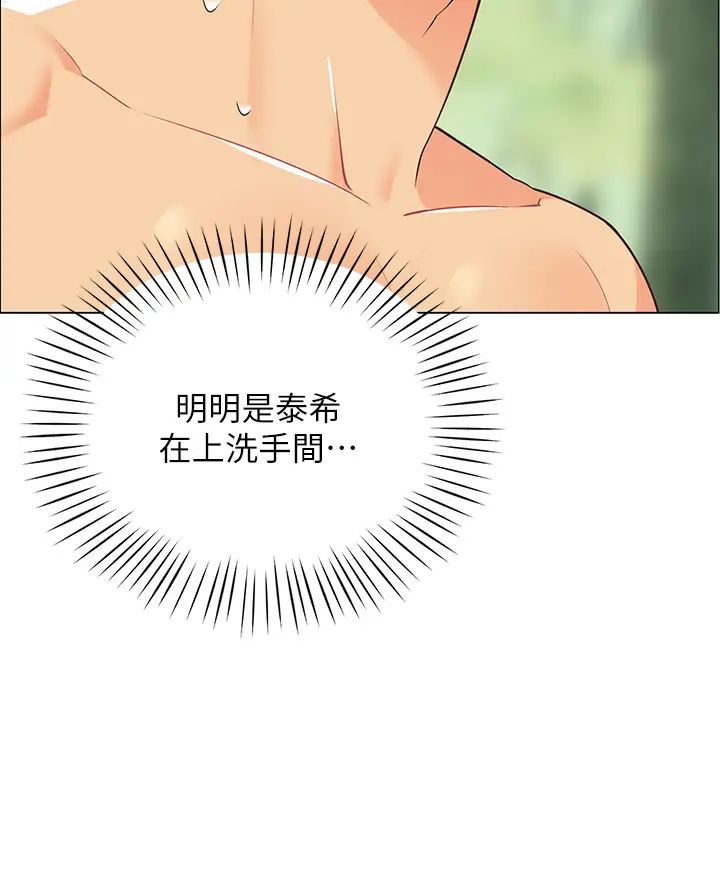 [韩国漫画] 帐篷里的秘密 剧情,熟女人妻,巨乳大奶#[68P]-32
