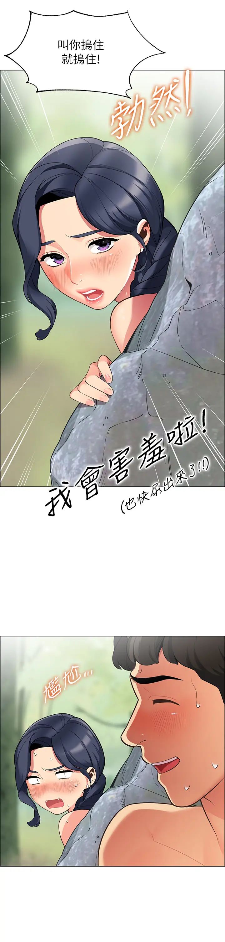[韩国漫画] 帐篷里的秘密 剧情,熟女人妻,巨乳大奶#[68P]-35