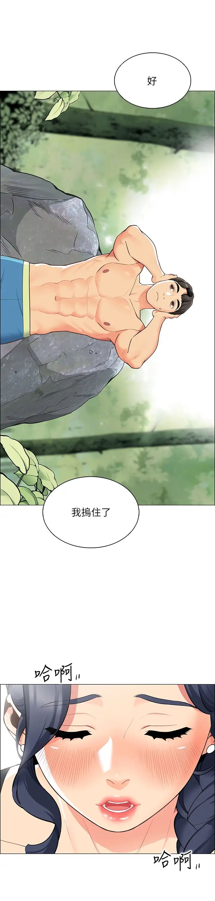 [韩国漫画] 帐篷里的秘密 剧情,熟女人妻,巨乳大奶#[68P]-36