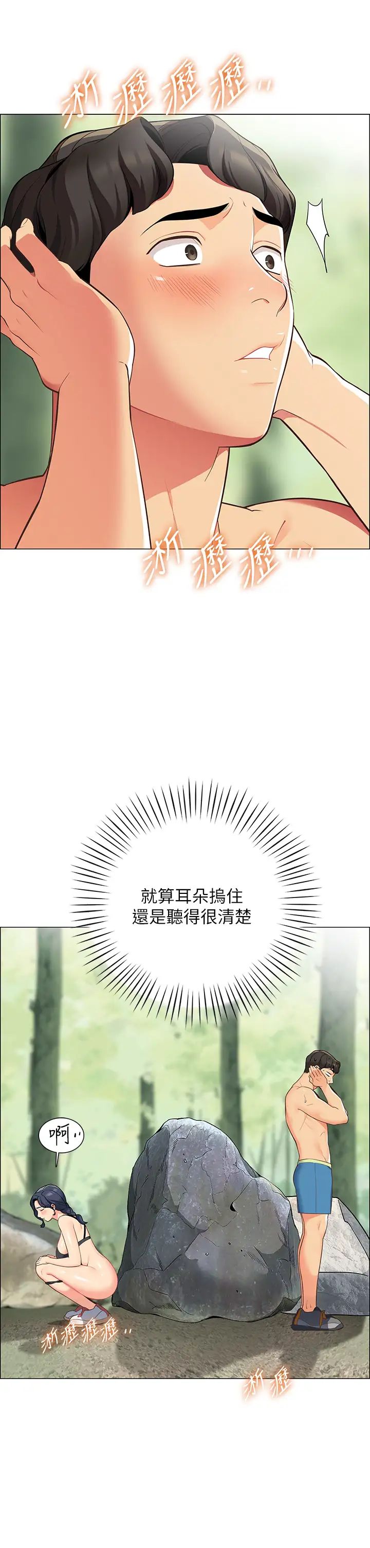 [韩国漫画] 帐篷里的秘密 剧情,熟女人妻,巨乳大奶#[68P]-39