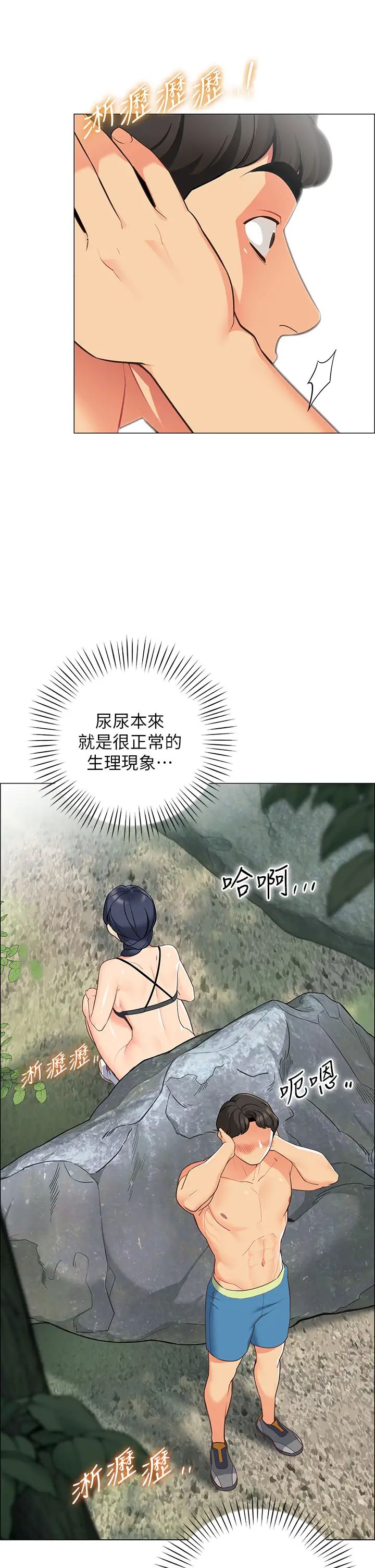 [韩国漫画] 帐篷里的秘密 剧情,熟女人妻,巨乳大奶#[68P]-41
