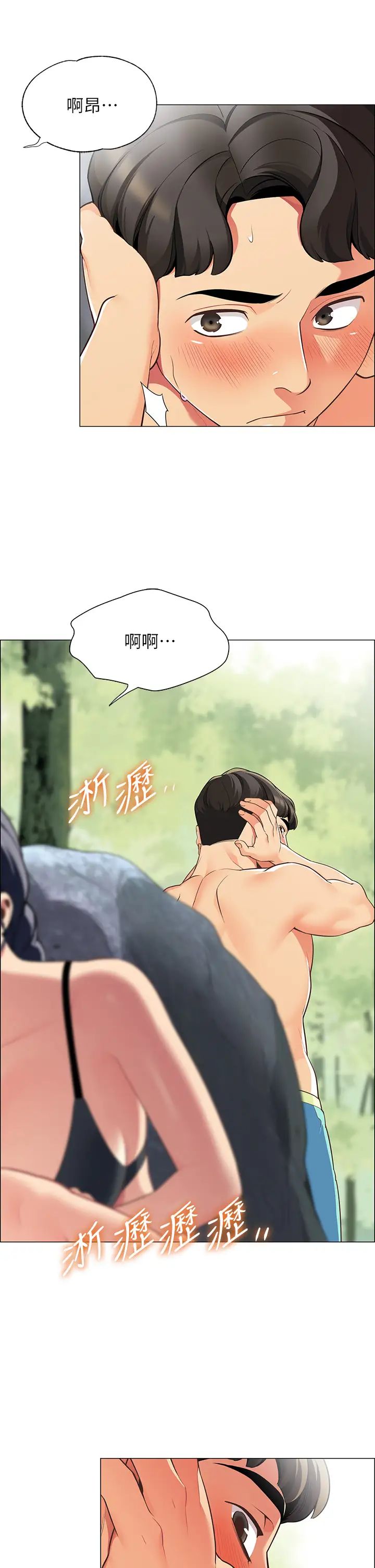 [韩国漫画] 帐篷里的秘密 剧情,熟女人妻,巨乳大奶#[68P]-43