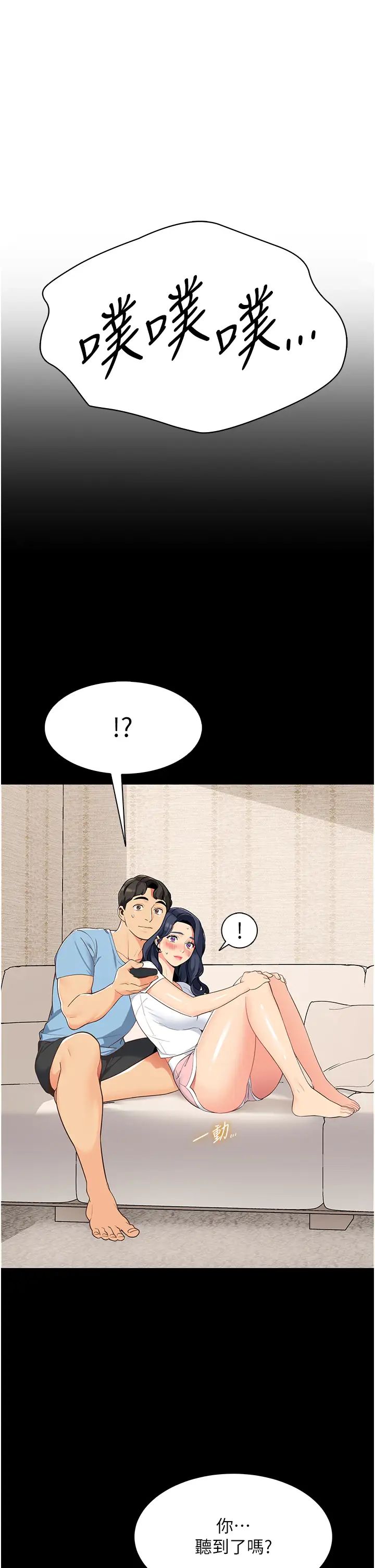 [韩国漫画] 帐篷里的秘密 剧情,熟女人妻,巨乳大奶#[68P]-45