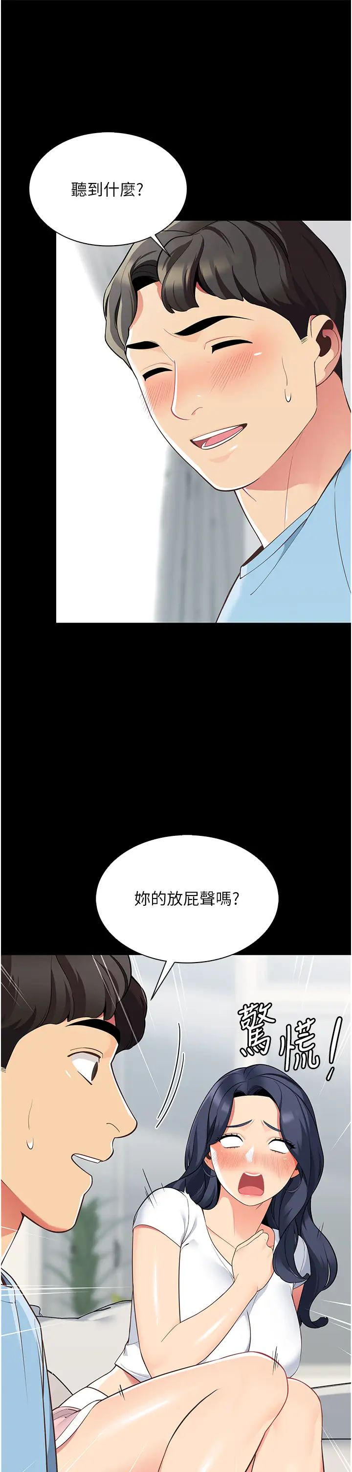 [韩国漫画] 帐篷里的秘密 剧情,熟女人妻,巨乳大奶#[68P]-47