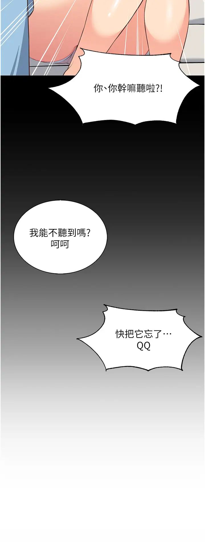 [韩国漫画] 帐篷里的秘密 剧情,熟女人妻,巨乳大奶#[68P]-48