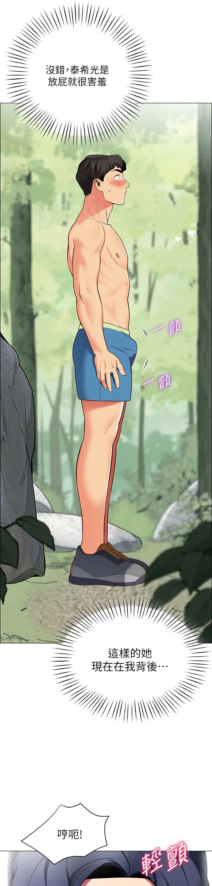 [韩国漫画] 帐篷里的秘密 剧情,熟女人妻,巨乳大奶#[68P]-49