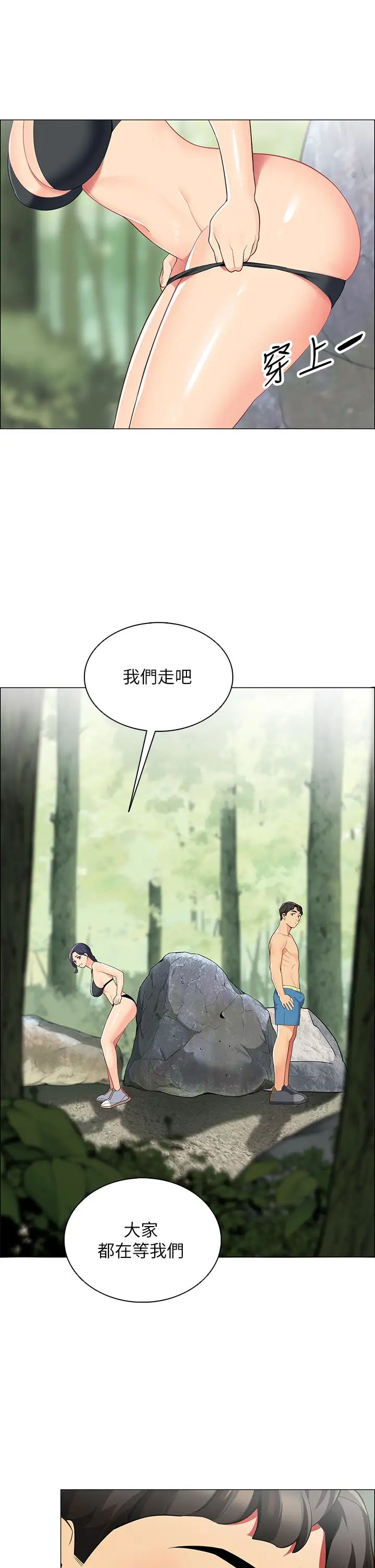 [韩国漫画] 帐篷里的秘密 剧情,熟女人妻,巨乳大奶#[68P]-55