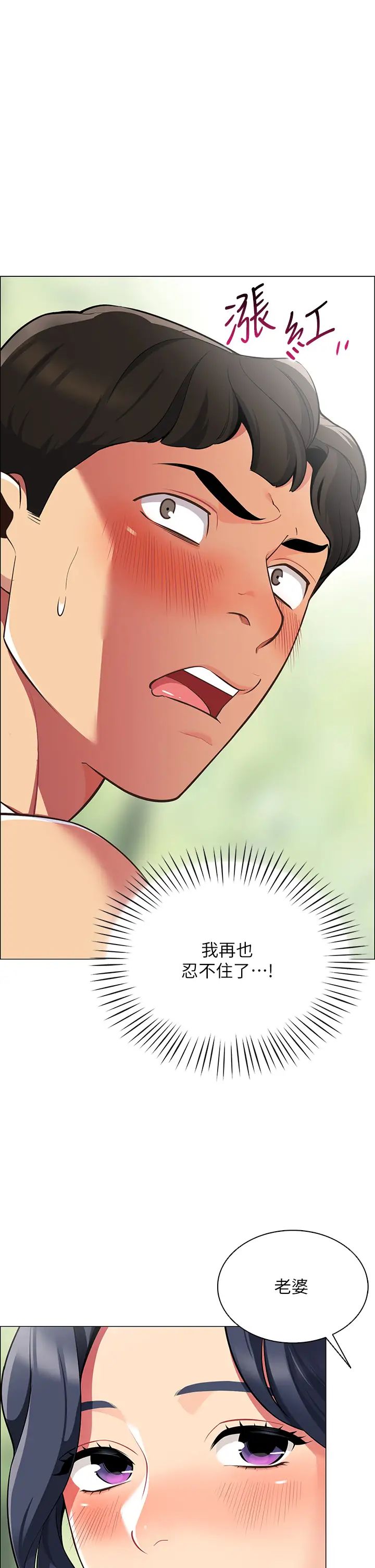 [韩国漫画] 帐篷里的秘密 剧情,熟女人妻,巨乳大奶#[68P]-59