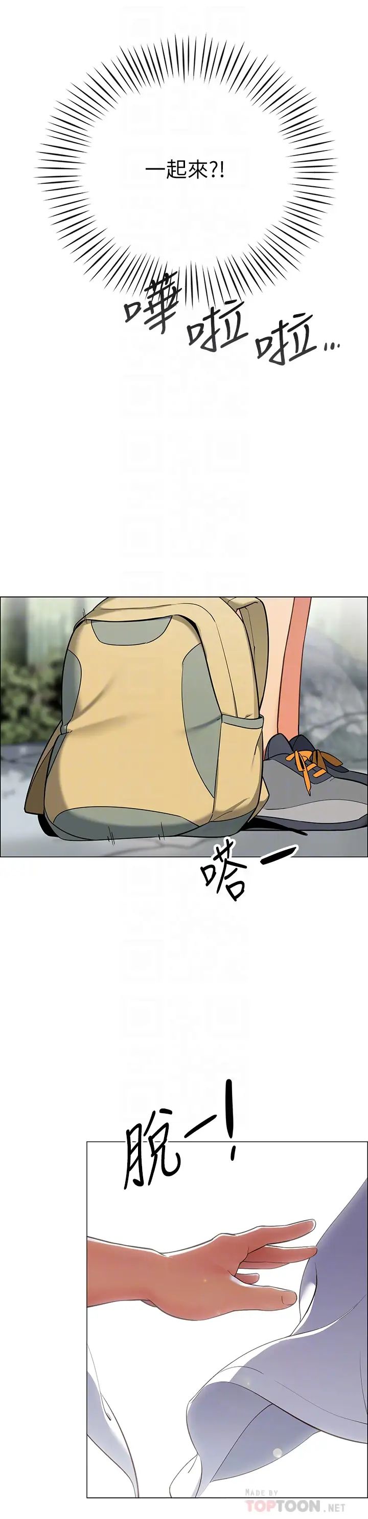 [韩国漫画] 帐篷里的秘密 剧情,熟女人妻,巨乳大奶#[68P]-6