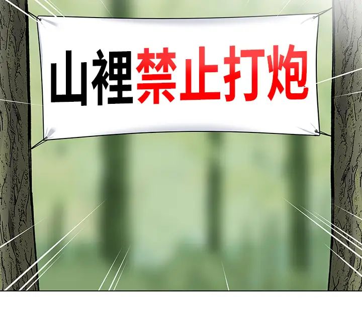 [韩国漫画] 帐篷里的秘密 剧情,熟女人妻,巨乳大奶#[68P]-64