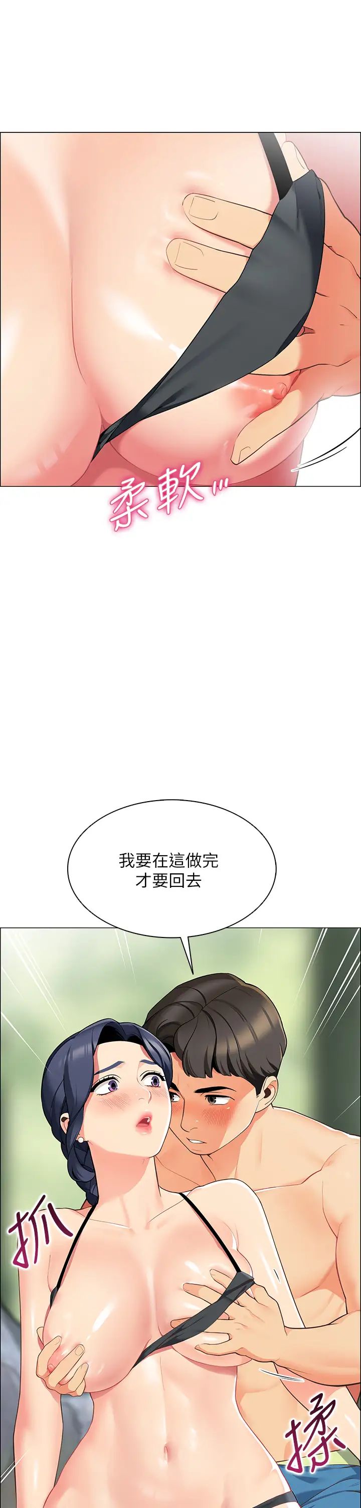 [韩国漫画] 帐篷里的秘密 剧情,熟女人妻,巨乳大奶#[68P]-67