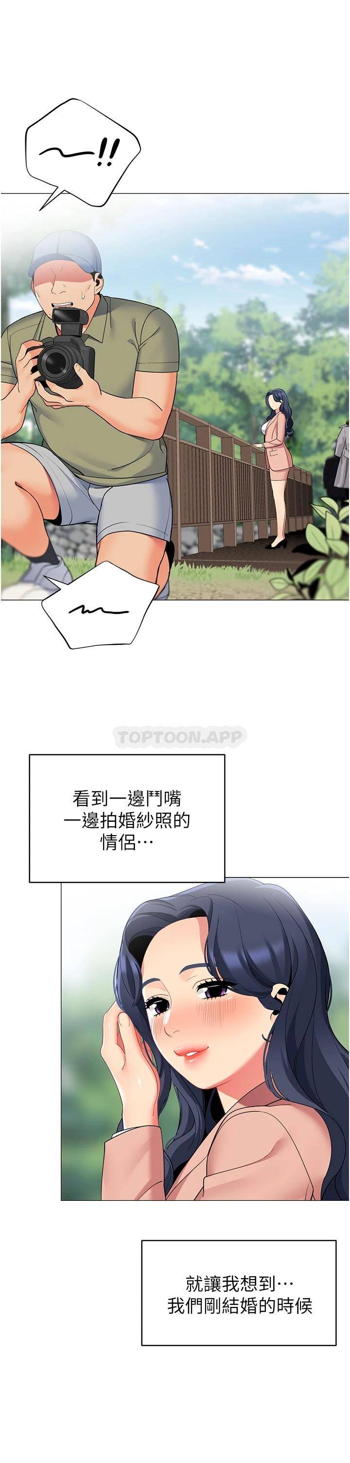 [Manhwa] Secrets in the tent Plot, mature woman, big breasts#[44P]-11