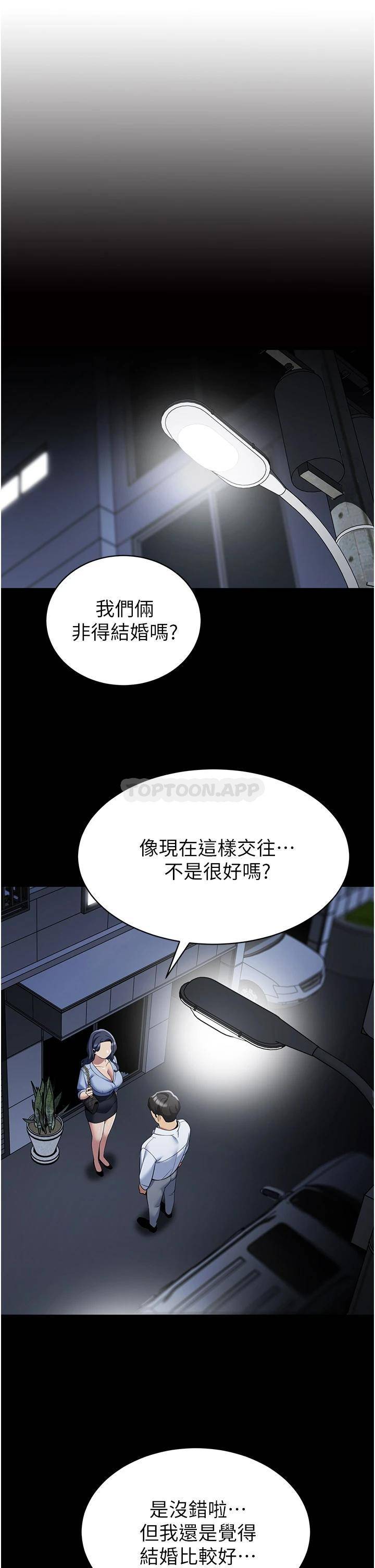 [Manhwa] Secrets in the tent Plot, mature woman, big breasts#[44P]-13