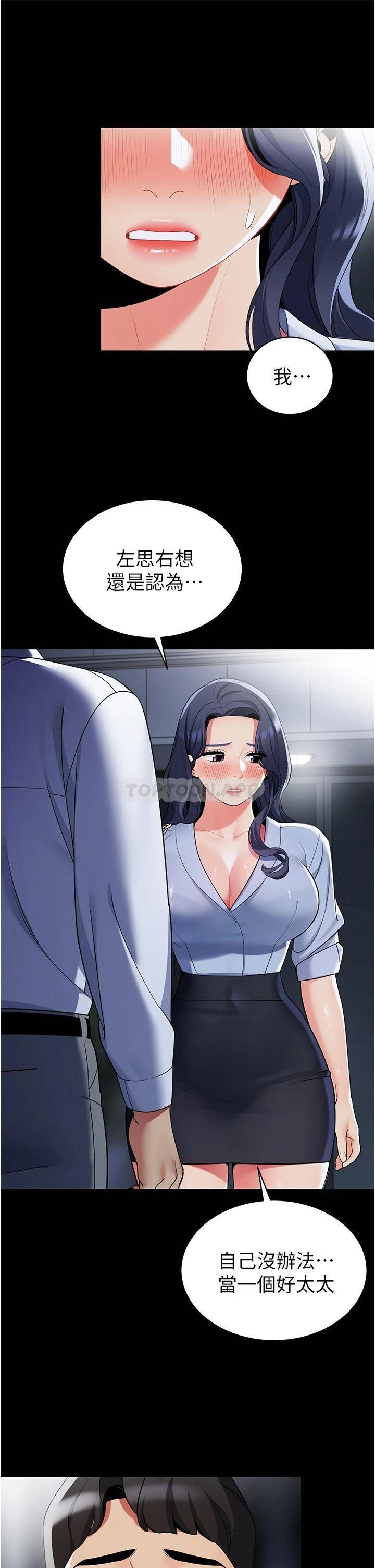 [Manhwa] Secrets in the tent Plot, mature woman, big breasts#[44P]-15