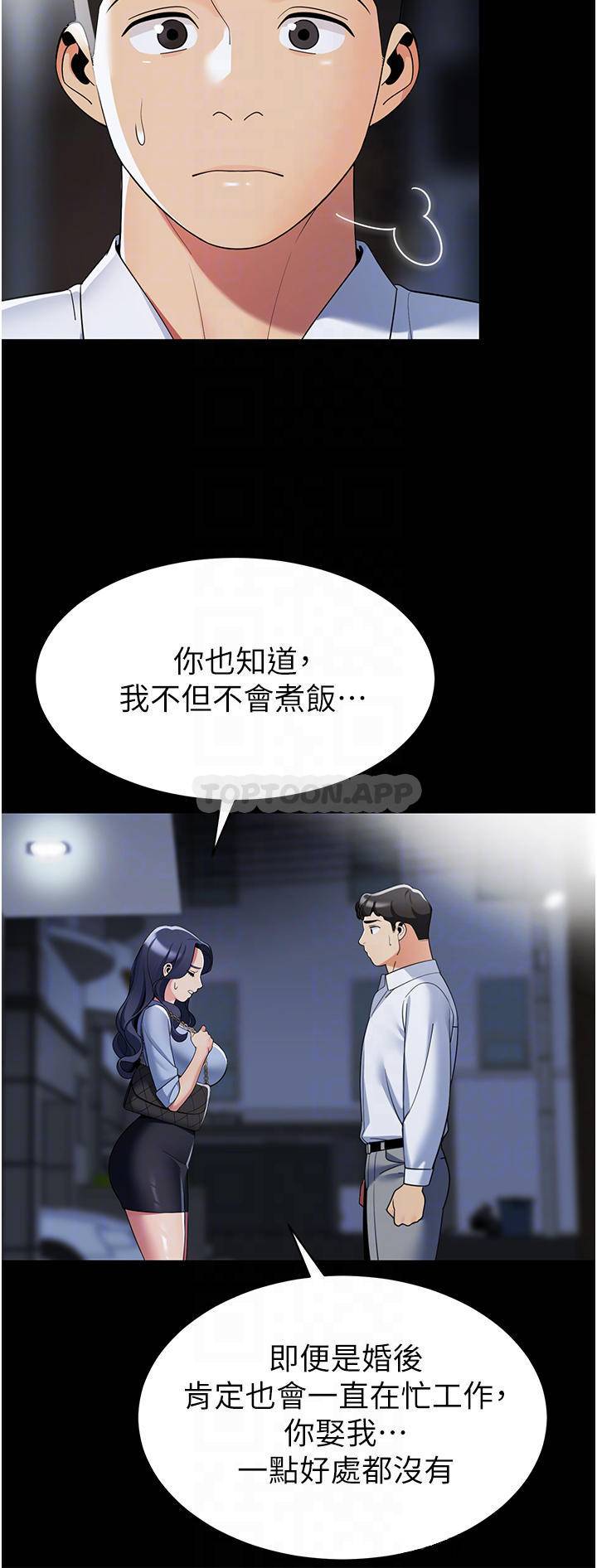 [Manhwa] Secrets in the tent Plot, mature woman, big breasts#[44P]-16