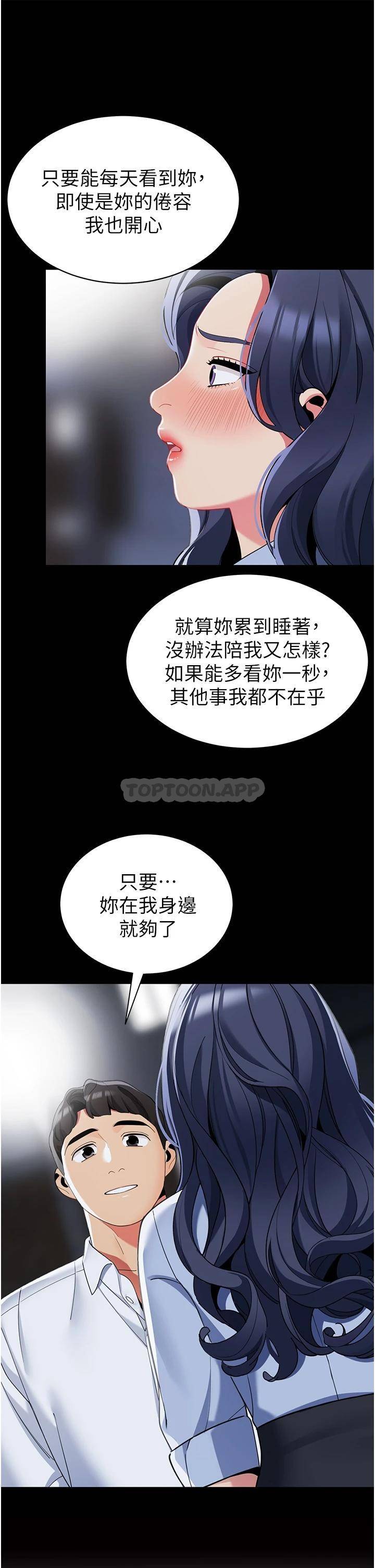 [Manhwa] Secrets in the tent Plot, mature woman, big breasts#[44P]-19