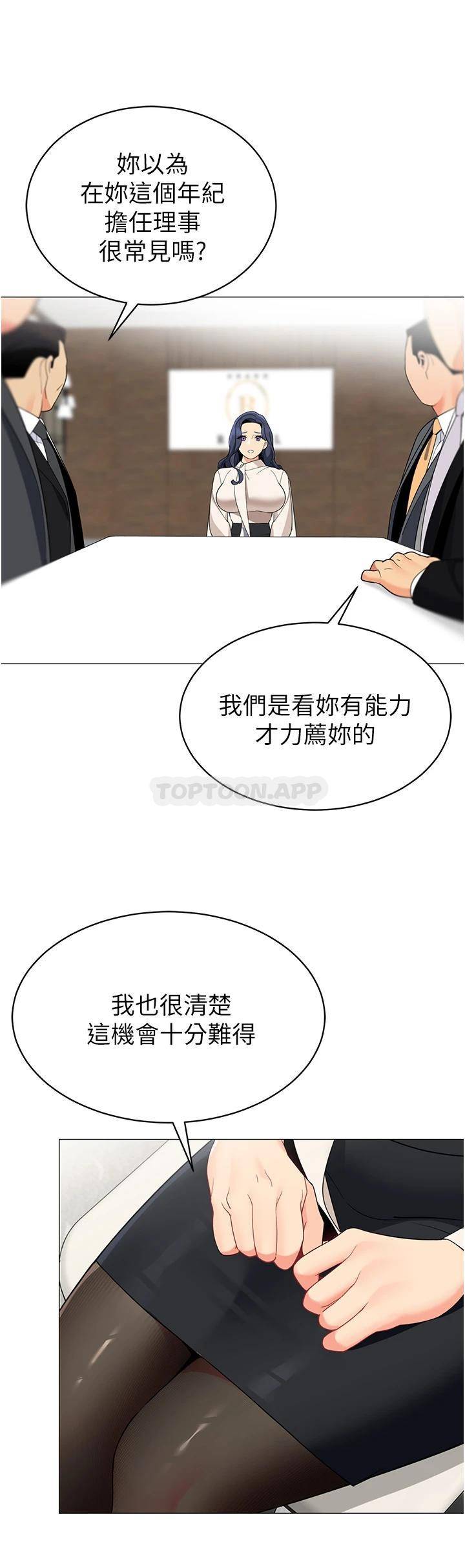 [Manhwa] Secrets in the tent Plot, mature woman, big breasts#[44P]-23
