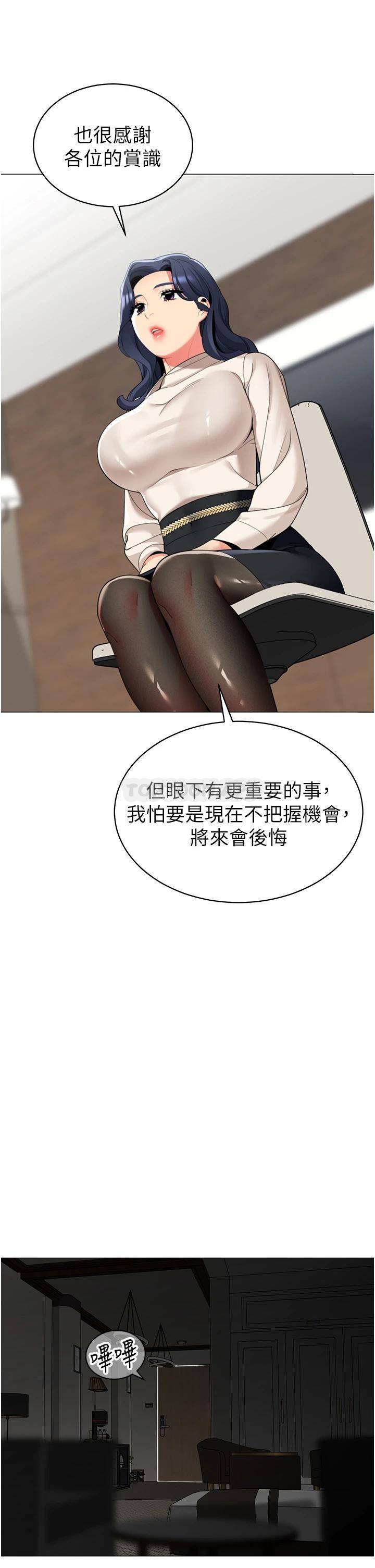 [Manhwa] Secrets in the tent Plot, mature woman, big breasts#[44P]-24