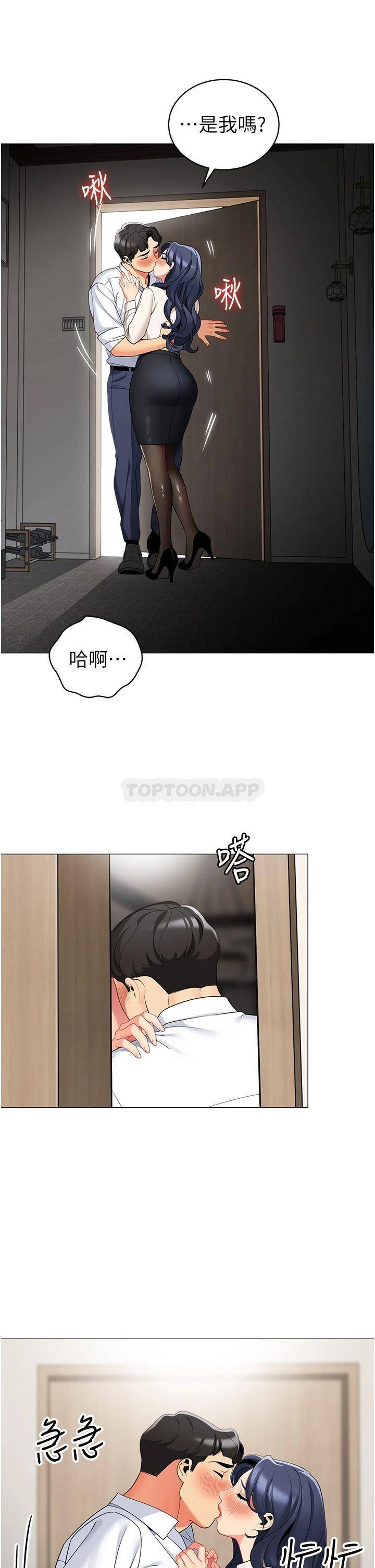 [Manhwa] Secrets in the tent Plot, mature woman, big breasts#[44P]-26