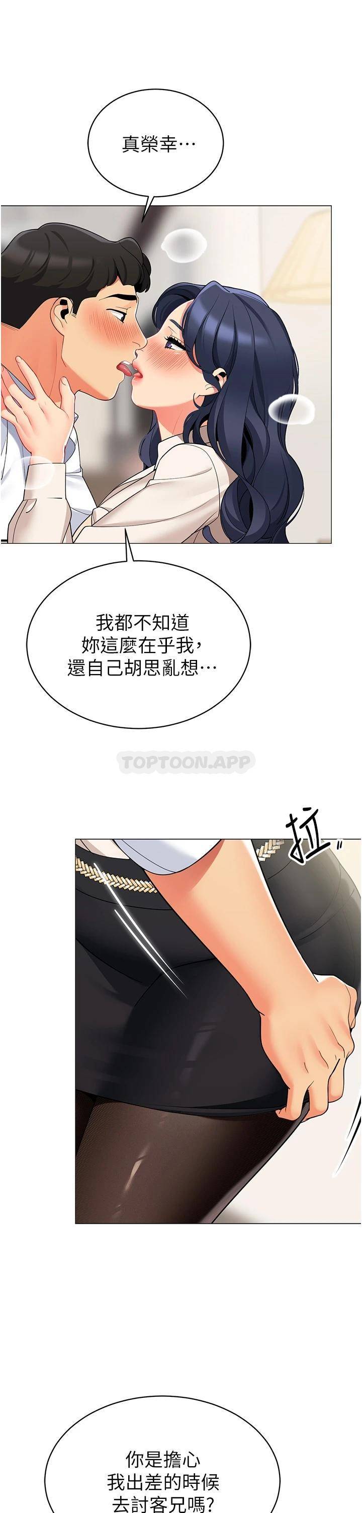 [Manhwa] Secrets in the tent Plot, mature woman, big breasts#[44P]-28