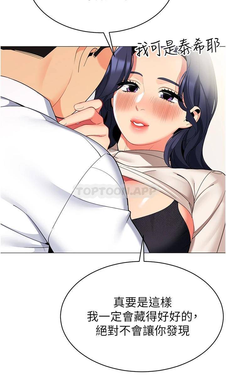 [Manhwa] Secrets in the tent Plot, mature woman, big breasts#[44P]-29