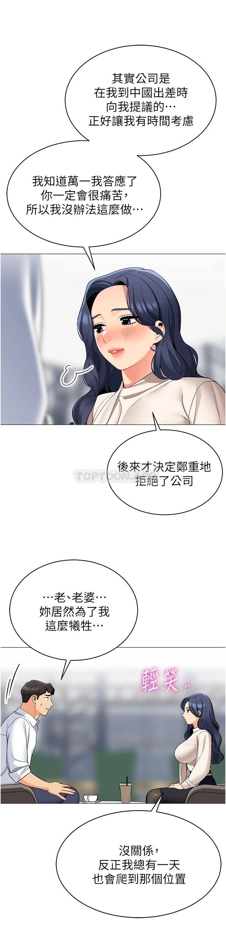 [Manhwa] Secrets in the tent Plot, mature woman, big breasts#[44P]-3