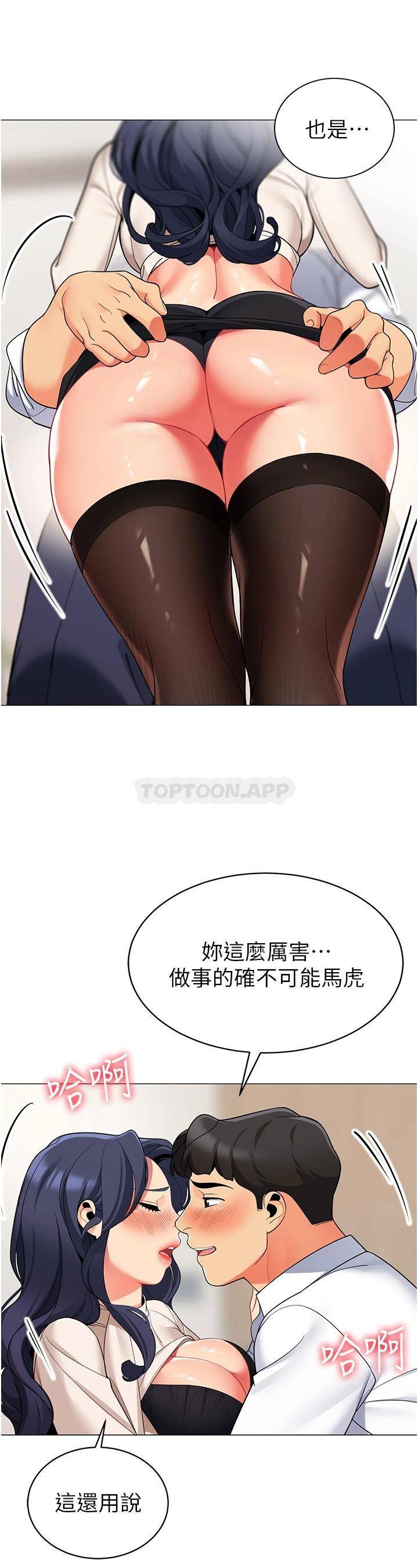 [Manhwa] Secrets in the tent Plot, mature woman, big breasts#[44P]-30